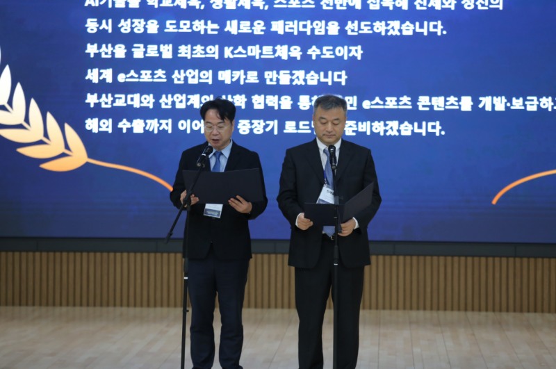 이재성, 전제철 공동위원장이 비전선포문을 낭독하는 모습(제공=한국AI스마트체육미래포럼).