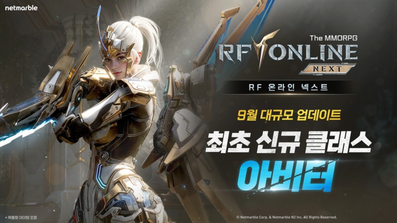 넷마블 'RF 온라인 넥스트', 신규 바이오슈트 ‘아비터' 등장 대규모 업데이트