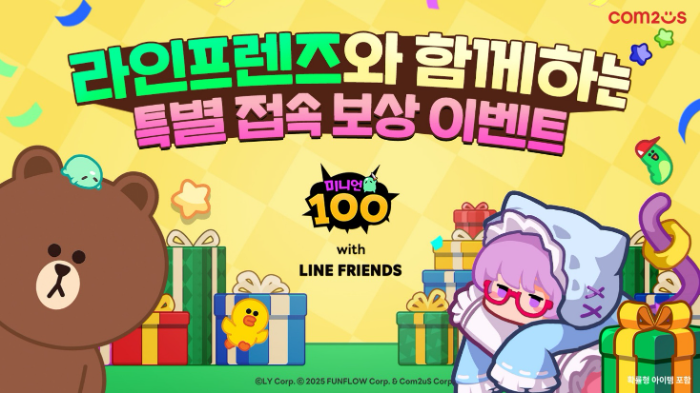 ‘미니언100', 라인프렌즈와 함께하는 특별 접속 보상 이벤트