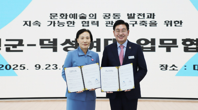 덕성여대-양평군철 공동협력에 관한 MOU 체결. (사진 왼쪽부터 덕성여대 김건희 총장, 양평군청 전진선 군수) / 사진제공=덕성여대