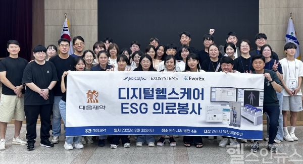 대웅제약과 디지털 헬스 기업 3곳(메디컬AI, 엑소시스템즈, 에버엑스)으로 구성된 봉사단이 ‘디지털 헬스케어 ESG 의료봉사’ 단체 사진촬영을 하고 있다. (사진 제공=대웅제약)