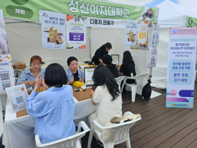 성신여대 평생교육원에서 서울마이칼리지 향기테라피 과정을 수료한 교육생들이 ‘2025년 성북 청년 일자리박람회’ 부스에 참여해 시민들과 함께 조향체험 프로그램을 운영하고 있다. (사진제공=성신여대)