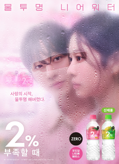 ⓒ 롯데칠성음료