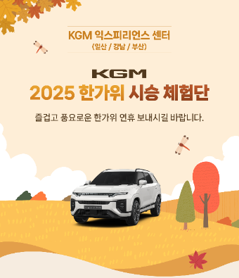 ⓒKG모빌리티