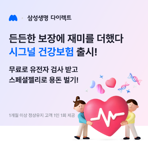 ⓒ 삼성생명