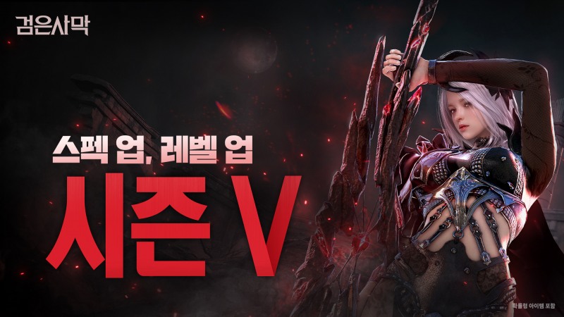 (제공=펄어비스)