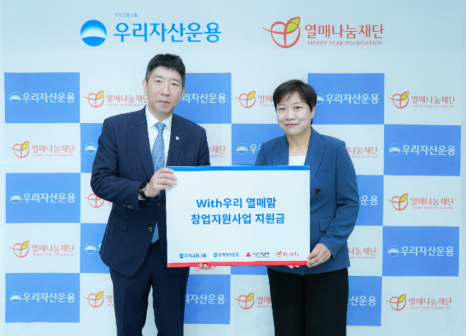열매맘 전달식. ⓒ 우리자산운용
