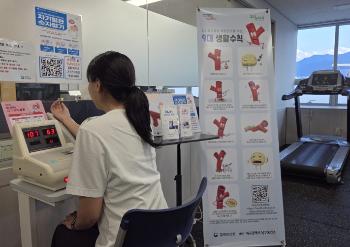 관내 헬스장에 주민 참여형 건강 환경 조성 (남구 제공)