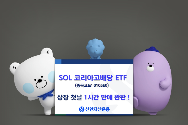 ⓒ 신한자산운용