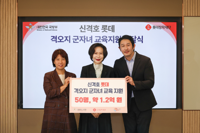 (왼쪽부터) 국방부 김은성 보건복지관, 롯데장학재단 장혜선 이사장, 아이비에듀 정윤우 대표이사