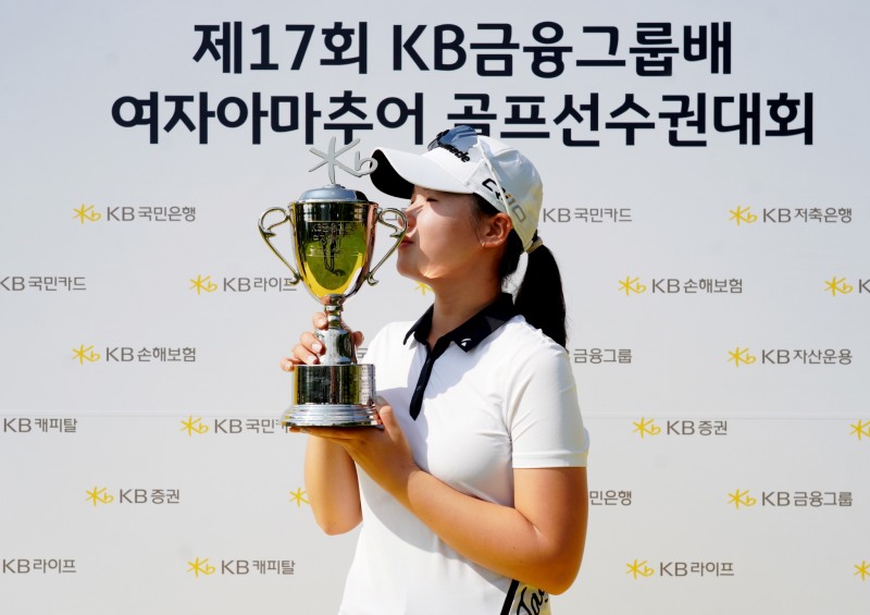 디펜딩 챔피언 김연서 선수가 지난 제17회 KB금융그룹배 여자아마추어 골프선수권대회에서 우승 세레머니를 하고 있다./KB금융그룹