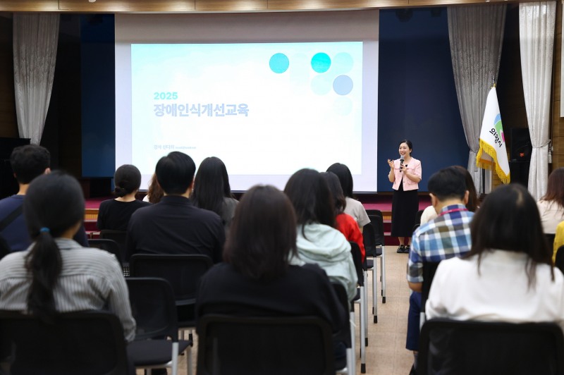 전 직원 장애 인식 개선 교육