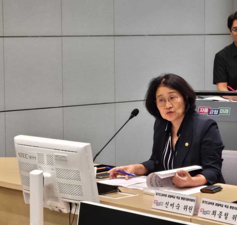 신미숙 경기도의원