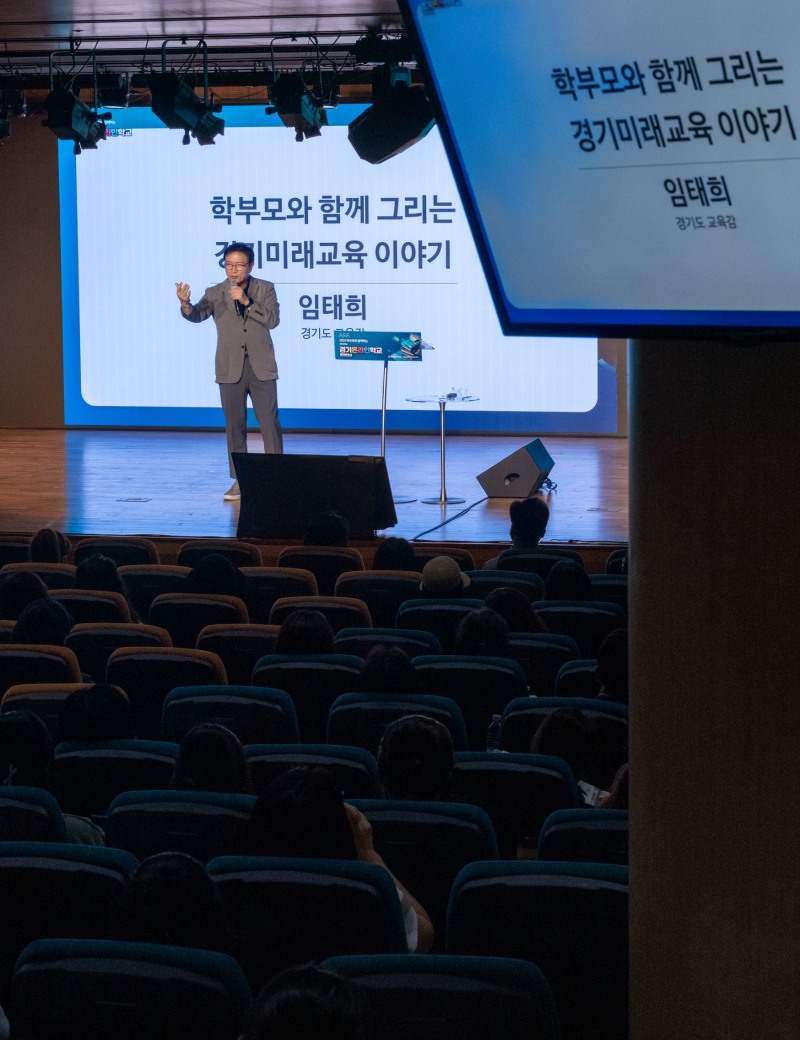 경기온라인학교 운영 설명회