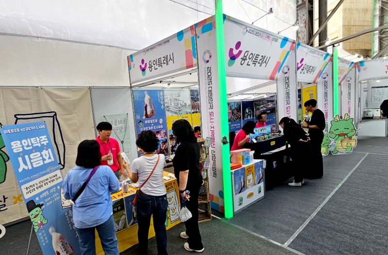 대한민국 도시·지역혁신 산업박람회