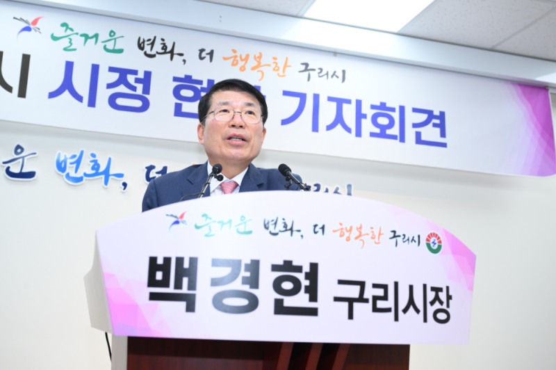 구리시, 아이타워·랜드마크 사업 관련 공식 입장 밝혀