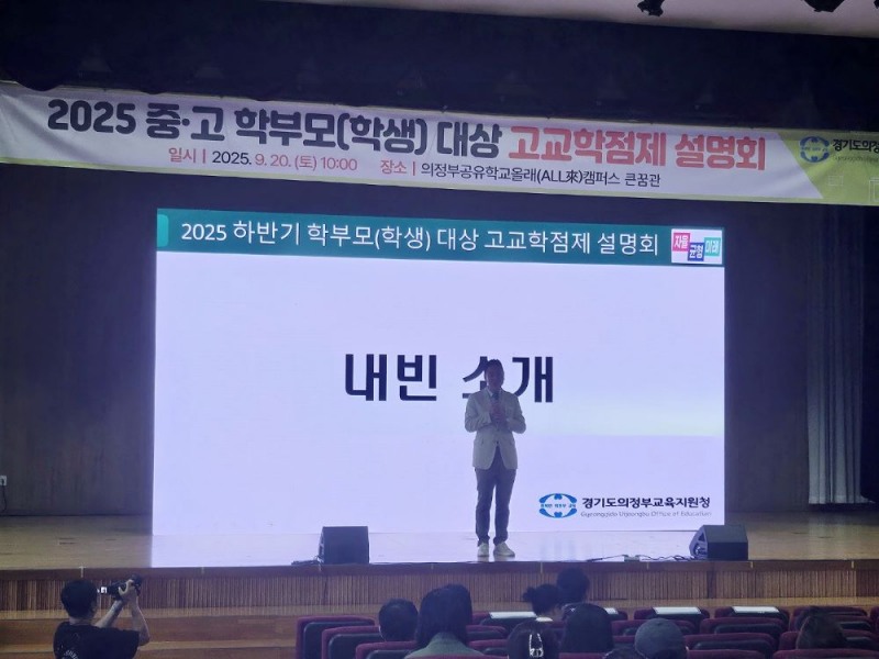 경기도의회 오석규 의원, "의정부 교육 명성 되찾겠다"…고교학점제 지원 의지