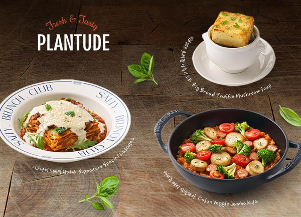 풀무원푸드앤컬처 ‘플랜튜드’, 가을 신메뉴 3종 출시