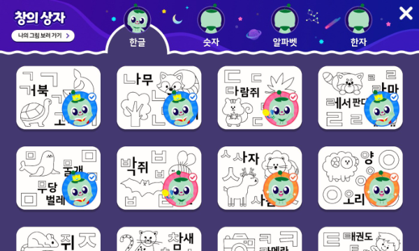 아이스크림에듀 리틀홈런, 색칠하며 기초 학습 완성 ‘창의상자’ 오픈