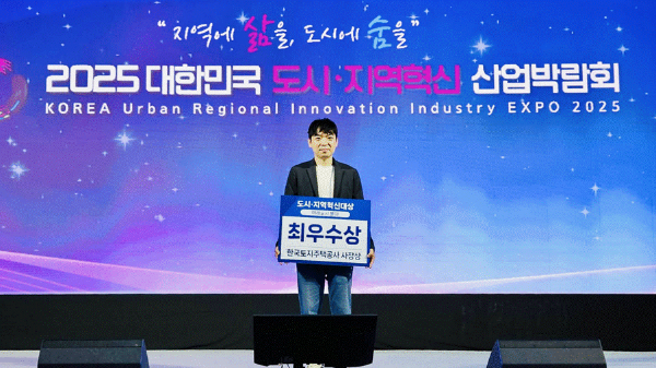 아키스케치, 2025 대한민국 도시·지역혁신대상 미래도시분야 최우수상 수상