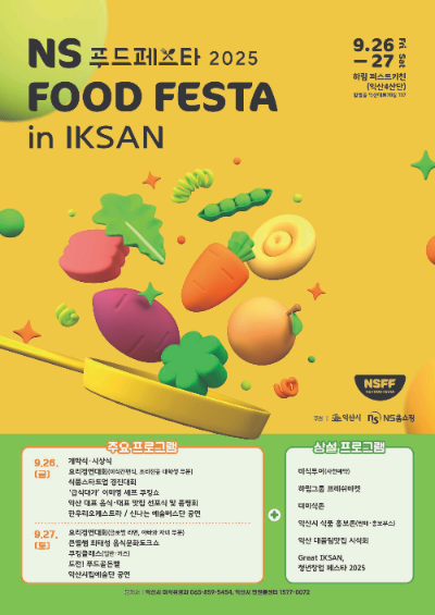 ⓒ NS홈쇼핑
