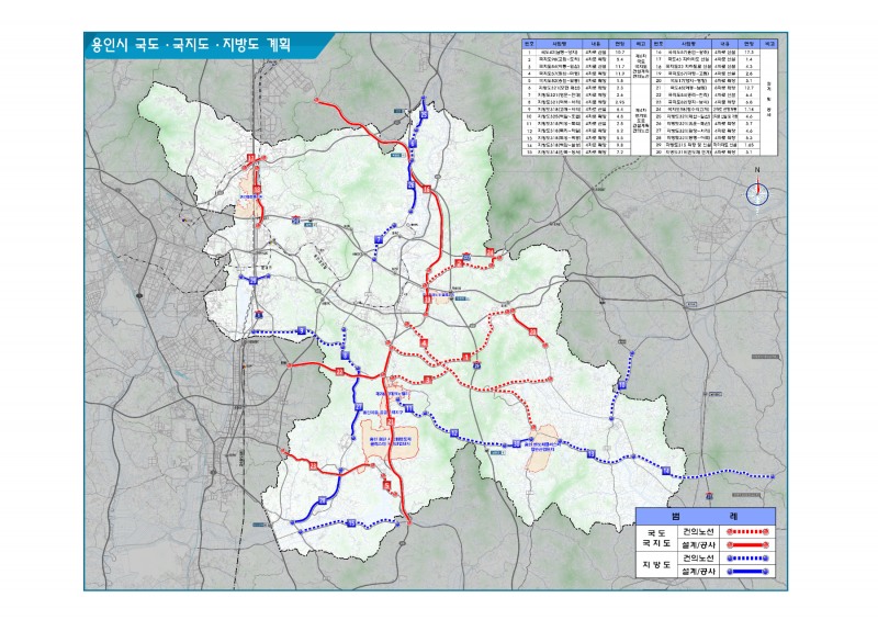 용인특례시에서 추진하는 국도·국지도·지방도 위치도