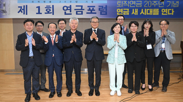 글로벌에픽이 주최한 '제1회 연금포럼'이 성황리에 개최됐다.