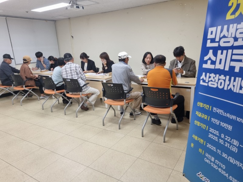 아산시, "멀리 안 가도" 찾아가는 소비쿠폰 2차 신청 운영