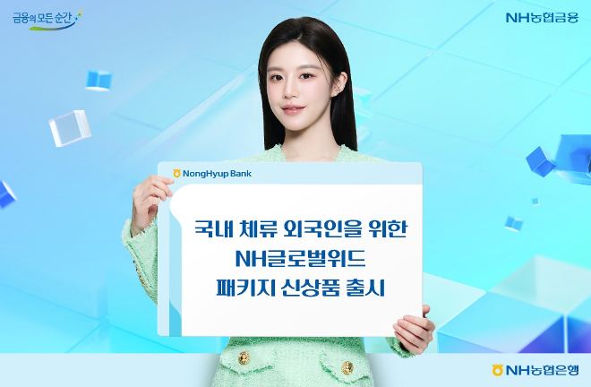 ⓒ NH농협은행