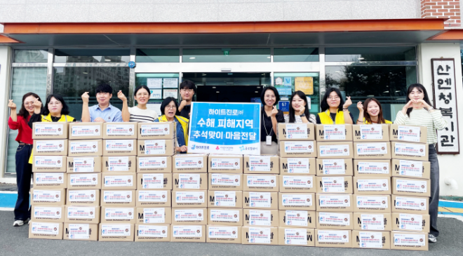 하이트진로 임직원이 경남 산청군 산엔청복지관에 추석 맞이 후원 물품을 전달한 뒤 기념 촬영을 하고 있다. ⓒ하이트진로