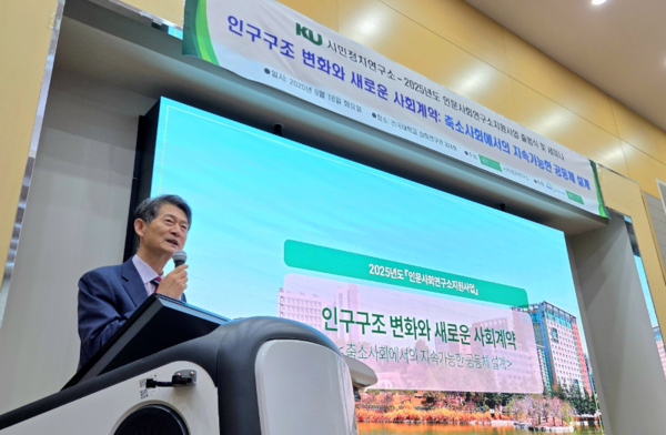 이현출 시민정치연구소장. 사진=건국대학교
