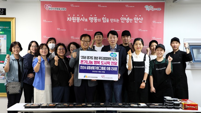 청년 푸드창업허브 12기 온기 나눔 행복 도시락 전달식