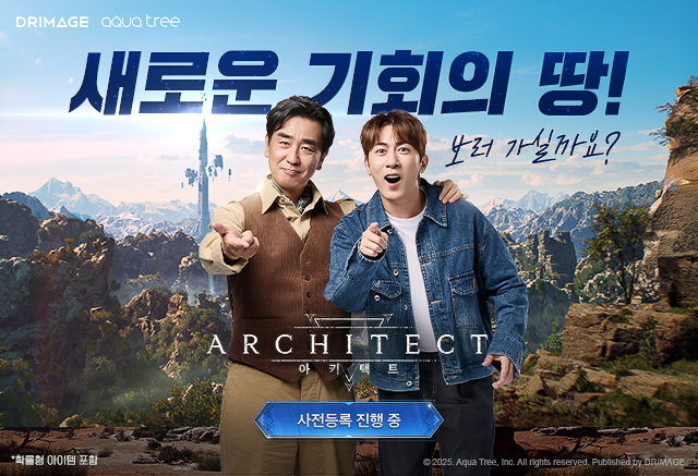 (제공=드림에이지).