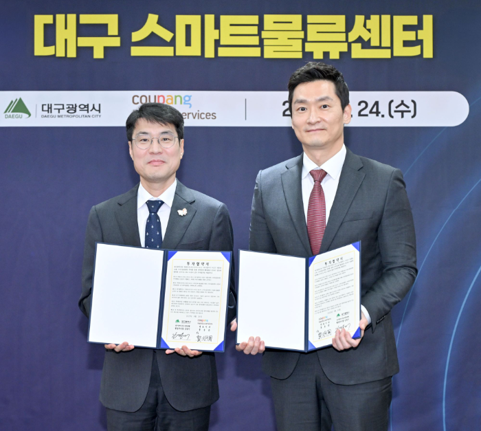 쿠팡, 대구에 첨단 스마트물류센터 구축…618억 투자해 800명 고용