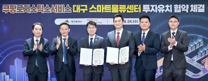 쿠팡, 대구에 첨단 스마트물류센터 구축…618억 투자해 800명 고용