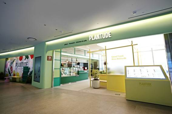 플랜튜드(Plantude) 고덕점 외부 전경