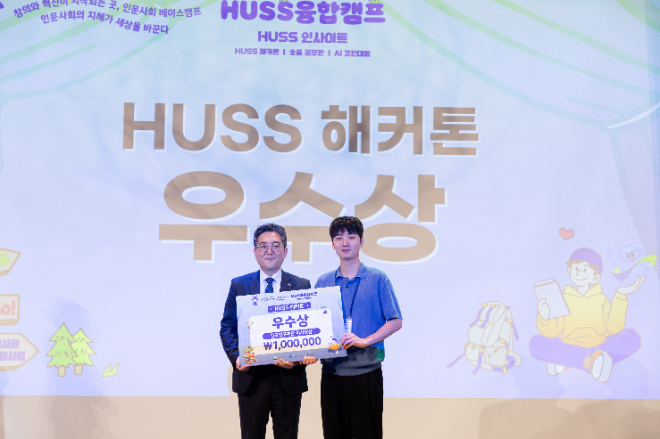 HUSS융합캠프 수상사진. (사진제공=동국대)