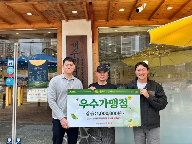 개수리막국수, 2025년 우수 가맹점 5곳 발표