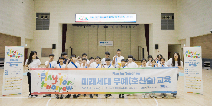 유네스코 국제무예센터와 업무협약 체결, 이에스지(ESG) 실천 확산 나선다