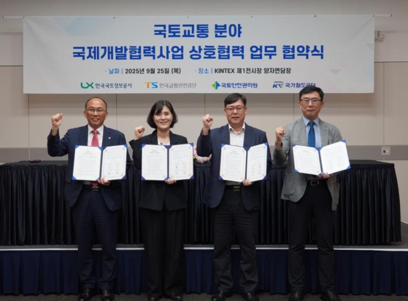 (왼쪽부터) 심병섭 한국국토정보공사 공간정보본부장, 지자형 한국교통안전공단 ESG경영처장, 오종식 국토안전기술연구원장, 윤학선 국가철도공단 글로벌사업본부장./국가철도공단