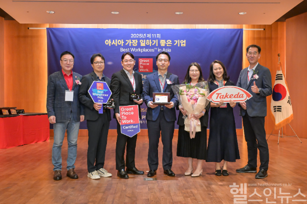 한국다케다제약, 2025 아시아에서 가장 일하기 좋은 기업 재선정 (사진 제공=한국다케다제약)