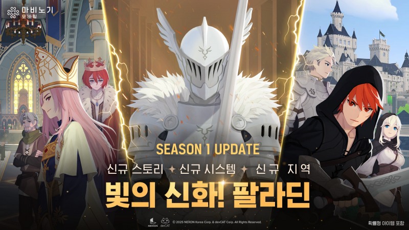 (제공=넥슨).