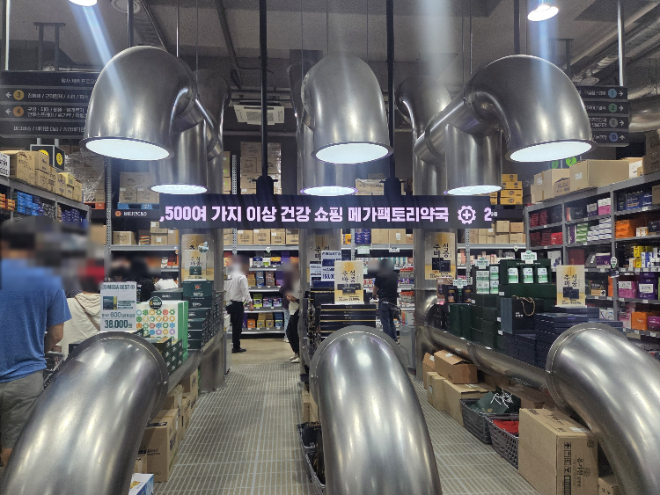 메가팩토리 창고형약국, 추석 건강선물세트 준비…“2,500여종 제품 갖춰”