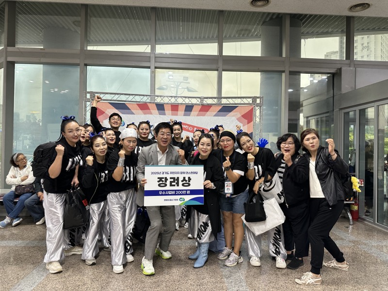 경기도 주민자치 문화 경연대회,장려상과 인기상 수상