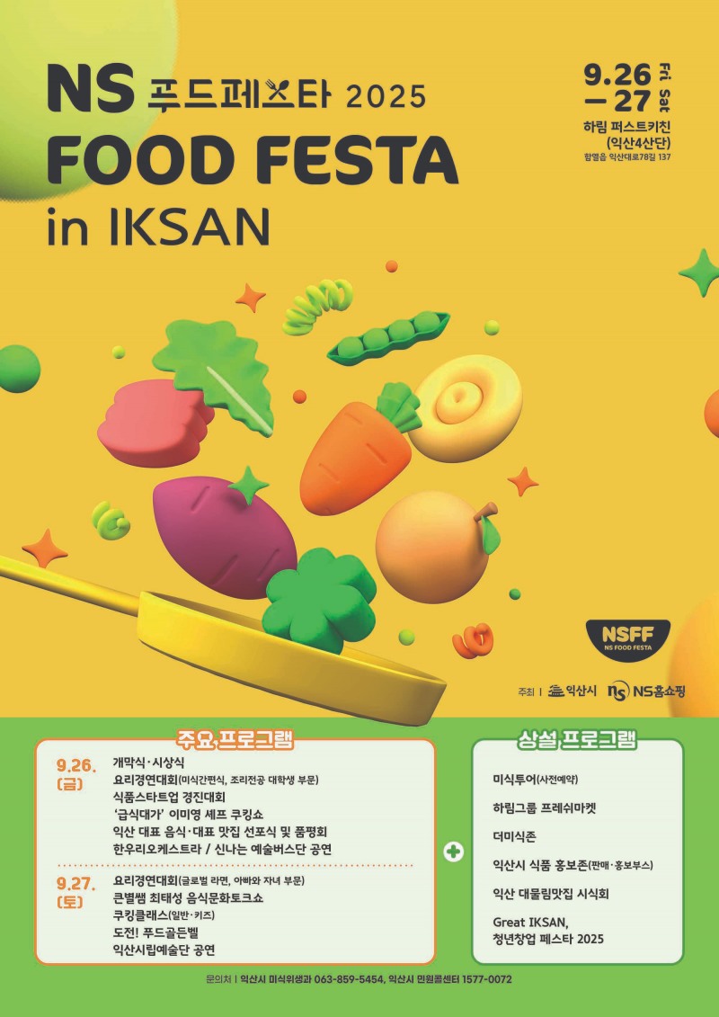 /NS홈쇼핑