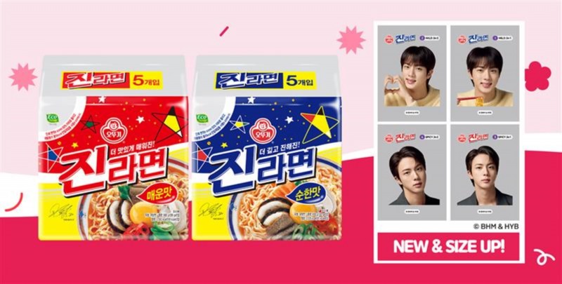 /오뚜기