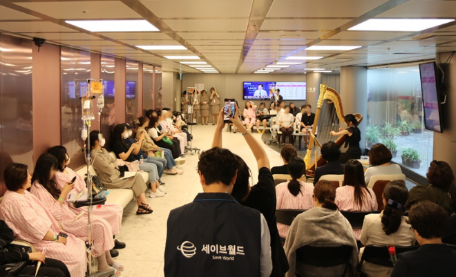 세이브월드 & 강남차병원, 여성 환자 위한 힐링 하프 연주회 개최