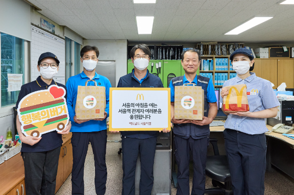 한국맥도날드가 서울역점 리뉴얼 오픈에 앞서 ‘행복의 버거’ 캠페인을 진행했다