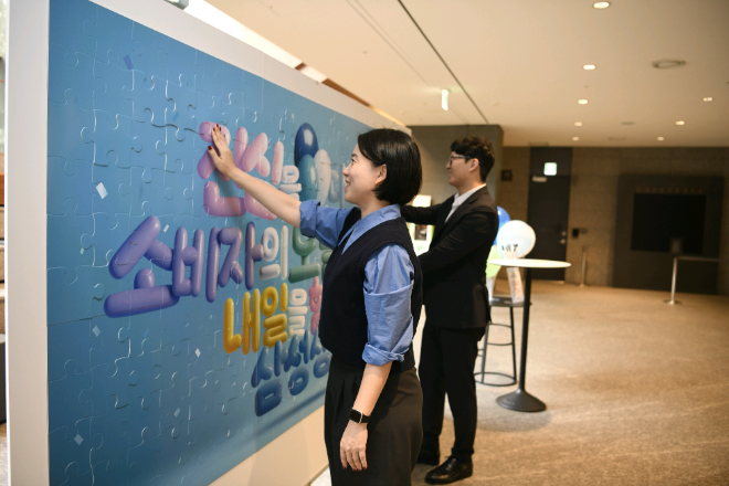 25일 서초구 삼성금융캠퍼스에서 열린 '제1회 금융소비자의 날' 행사에서 삼성생명 임직원들이 고객 섬김의 실천의지를 담아 '월 퍼즐'을 완성하고 있다. ⓒ 삼성생명