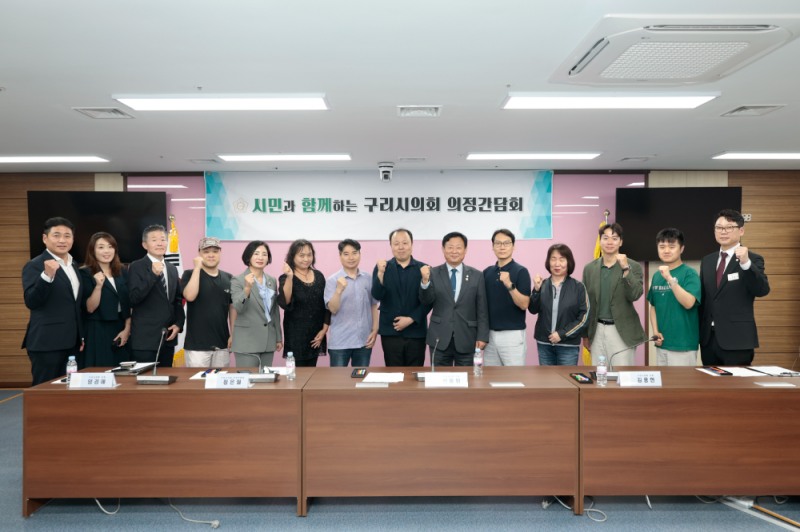 구리시의회-지식산업센터연합회 간담회…규제 개선·상권 활성화 논의